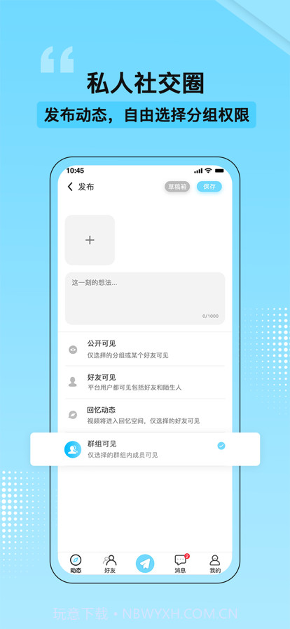 祝词截图4 祝词截图4
