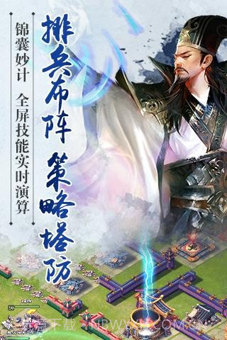 君临天下九游版截图4
