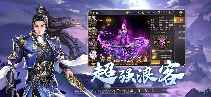 三生问道截图3 三生问道截图3