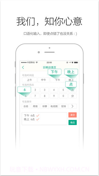 点点日历截图4 点点日历截图4