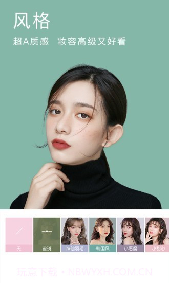自拍美颜神器截图3 自拍美颜神器截图3