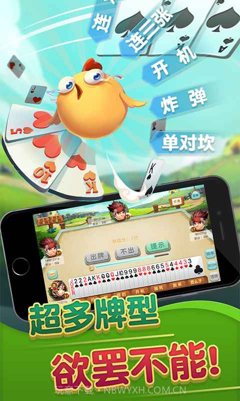 同城游监利开机截图2 同城游监利开机截图2