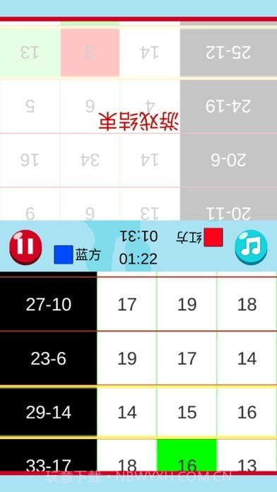 算术王者截图6 算术王者截图6