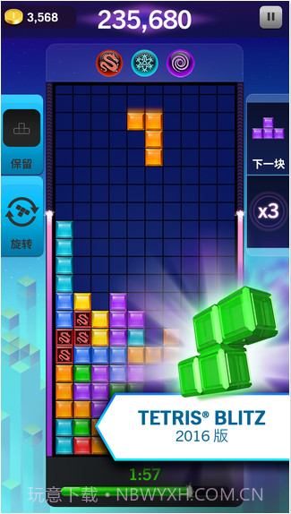 俄罗斯方块：闪电战 Tetrisreg Blitz截图1