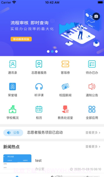 北海市卫生学校截图3