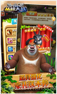 熊出没之丛林大战截图5 熊出没之丛林大战截图5