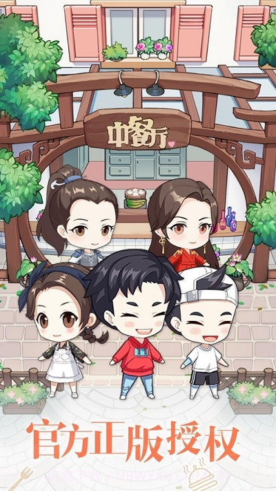 中餐厅东方味道截图4