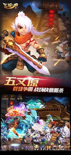 三国之刃截图4 三国之刃截图4