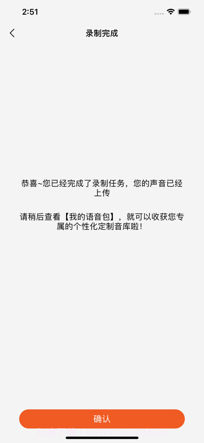 语音克隆截图6 语音克隆截图6