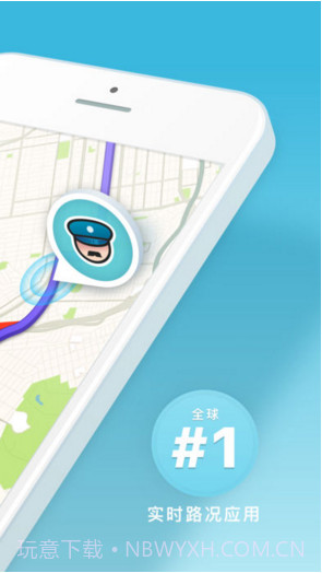 Waze截图2