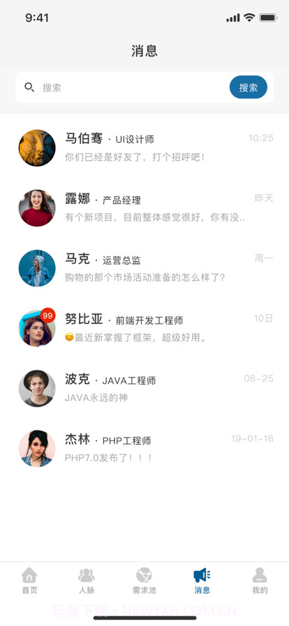 脉无有人截图1