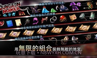 地牢制造者1.11.16截图1 地牢制造者1.11.16截图1