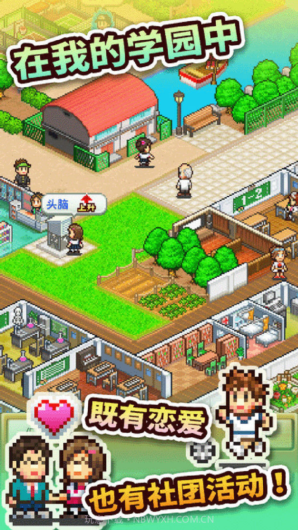 口袋学院物语2截图5 口袋学院物语2截图5