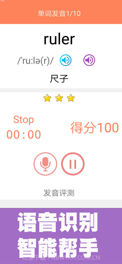 新概念英语青少版进阶课堂截图3 新概念英语青少版进阶课堂截图3