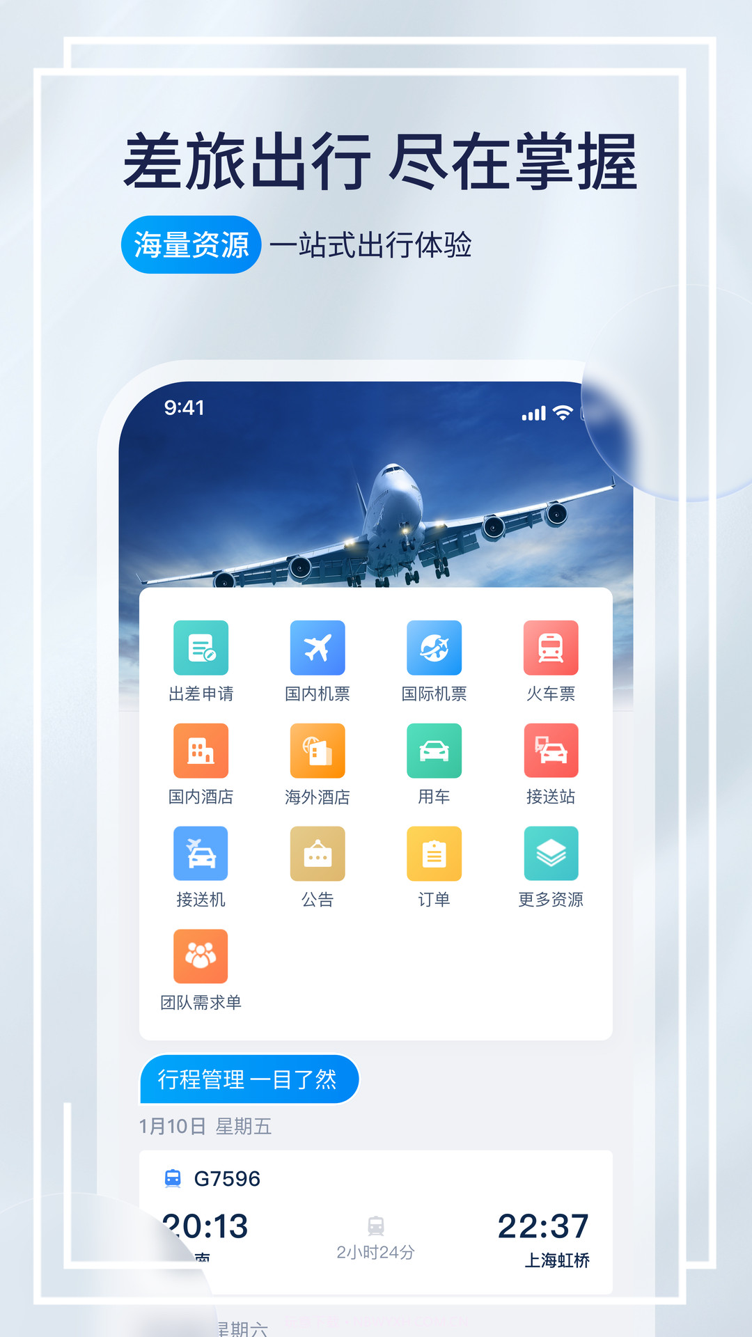 携程程曦截图1 携程程曦截图1