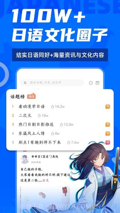 羊驼日语截图4 羊驼日语截图4