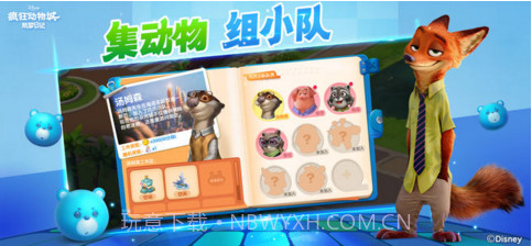 疯狂动物城:筑梦日记截图2 疯狂动物城:筑梦日记截图2