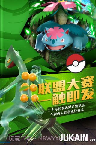 捕捉小奇妙内购截图4