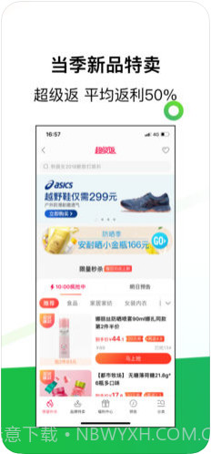 返利(原返利网)截图3 返利(原返利网)截图3