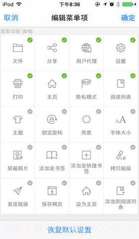 Mercury浏览器截图2 Mercury浏览器截图2