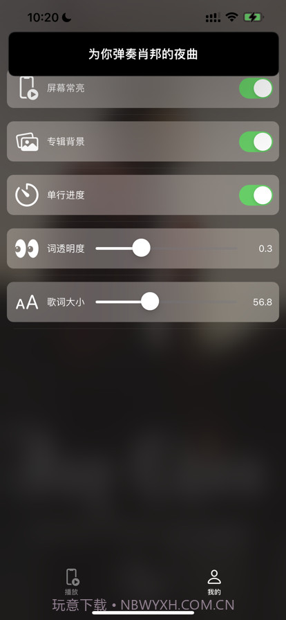 桌面歌词截图5 桌面歌词截图5