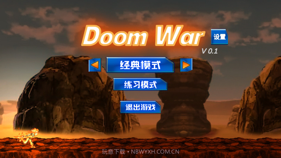 DoomWar2截图1