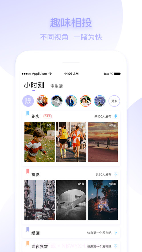 小时刻截图3 小时刻截图3