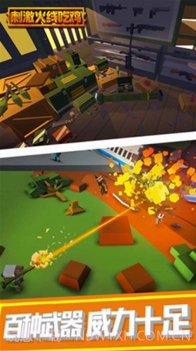 刺激火线吃鸡截图3