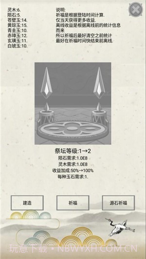 炼气游戏截图5 炼气游戏截图5