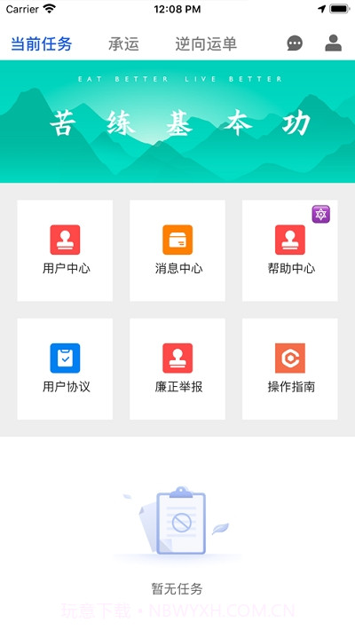 优选迅马截图2