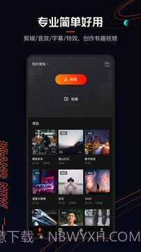 快影截图1 快影截图1