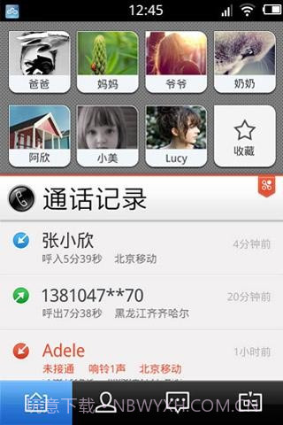 点心通讯录截图1
