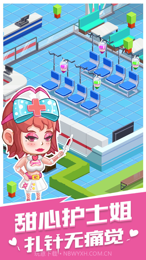 超能疯人院截图4