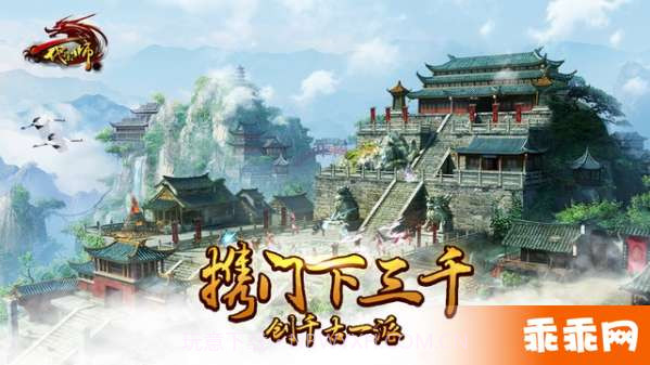 一代宗师iOS版截图1