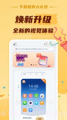 蘑菇云手机截图3