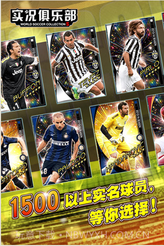 实况俱乐部截图4