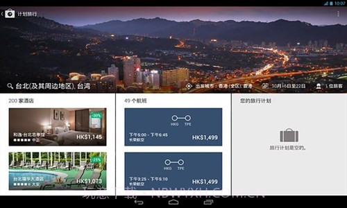 全球定酒店Expedia截图5 全球定酒店Expedia截图5