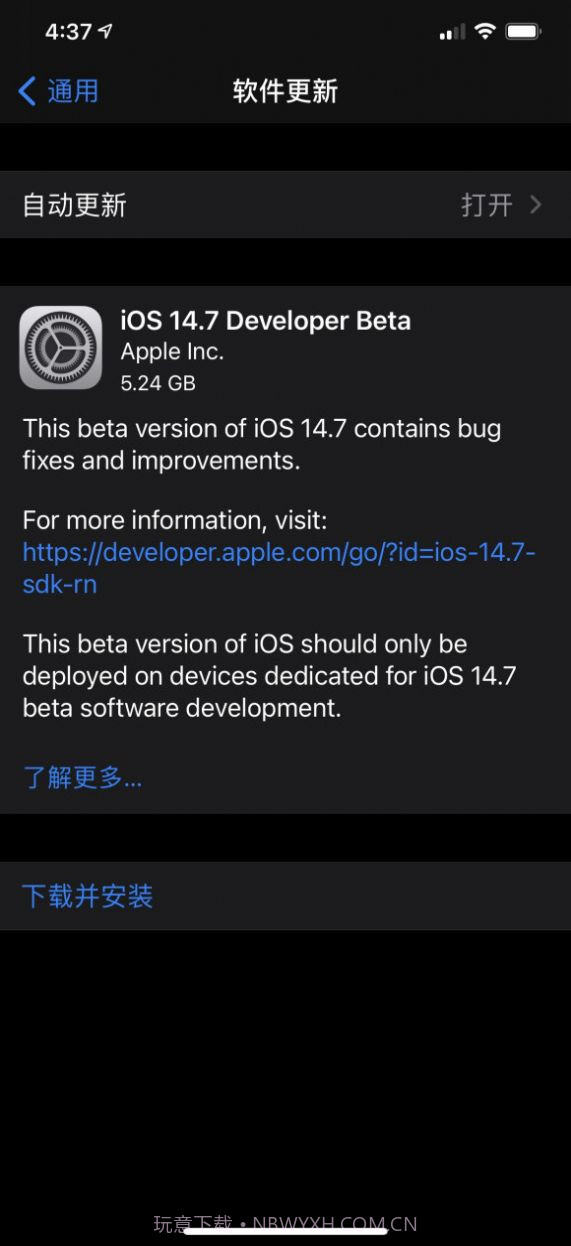 ios14.7beta5描述文件截图1