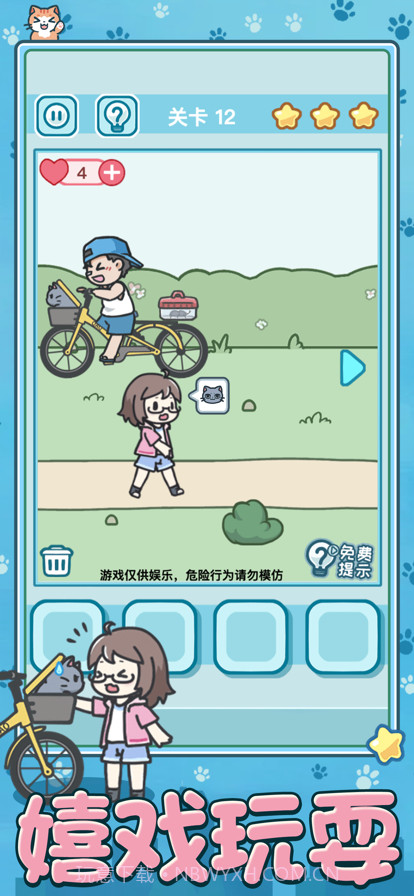 遇见我的猫截图3