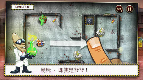 爷爷和僵尸截图3 爷爷和僵尸截图3