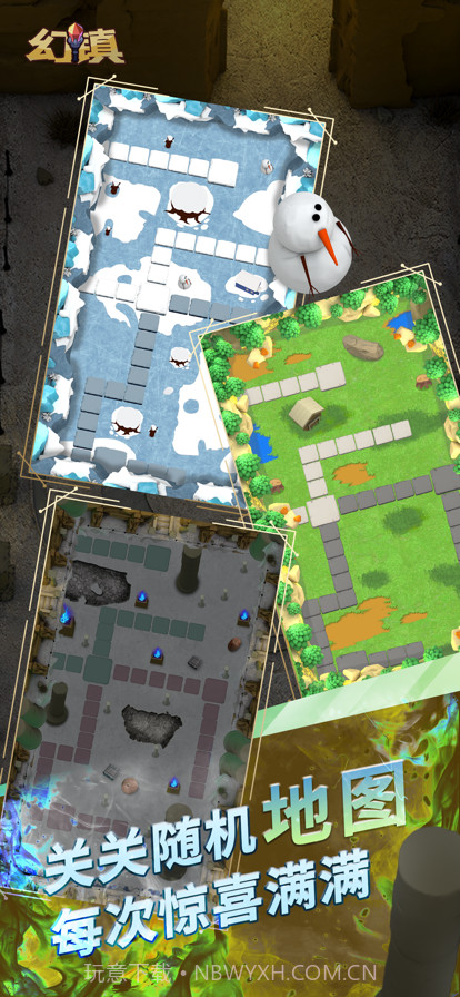 幻镇截图3 幻镇截图3