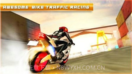 摩托骑士城市赛车模拟截图3