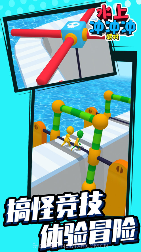 水上冲冲冲派对截图3 水上冲冲冲派对截图3