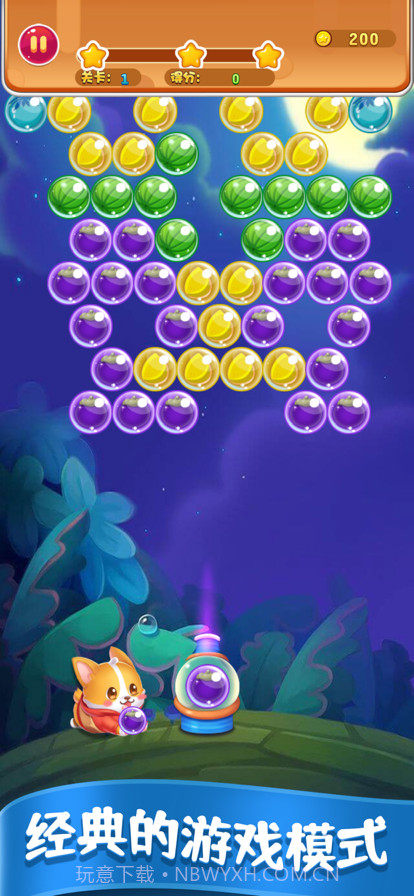 炸裂泡泡截图3