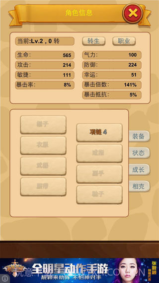 懒人石器截图4 懒人石器截图4