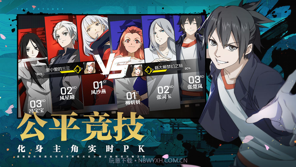 一人之下截图1 一人之下截图1