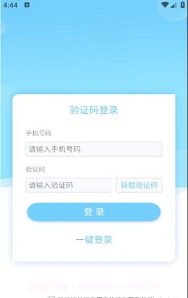 职哆哆截图3 职哆哆截图3