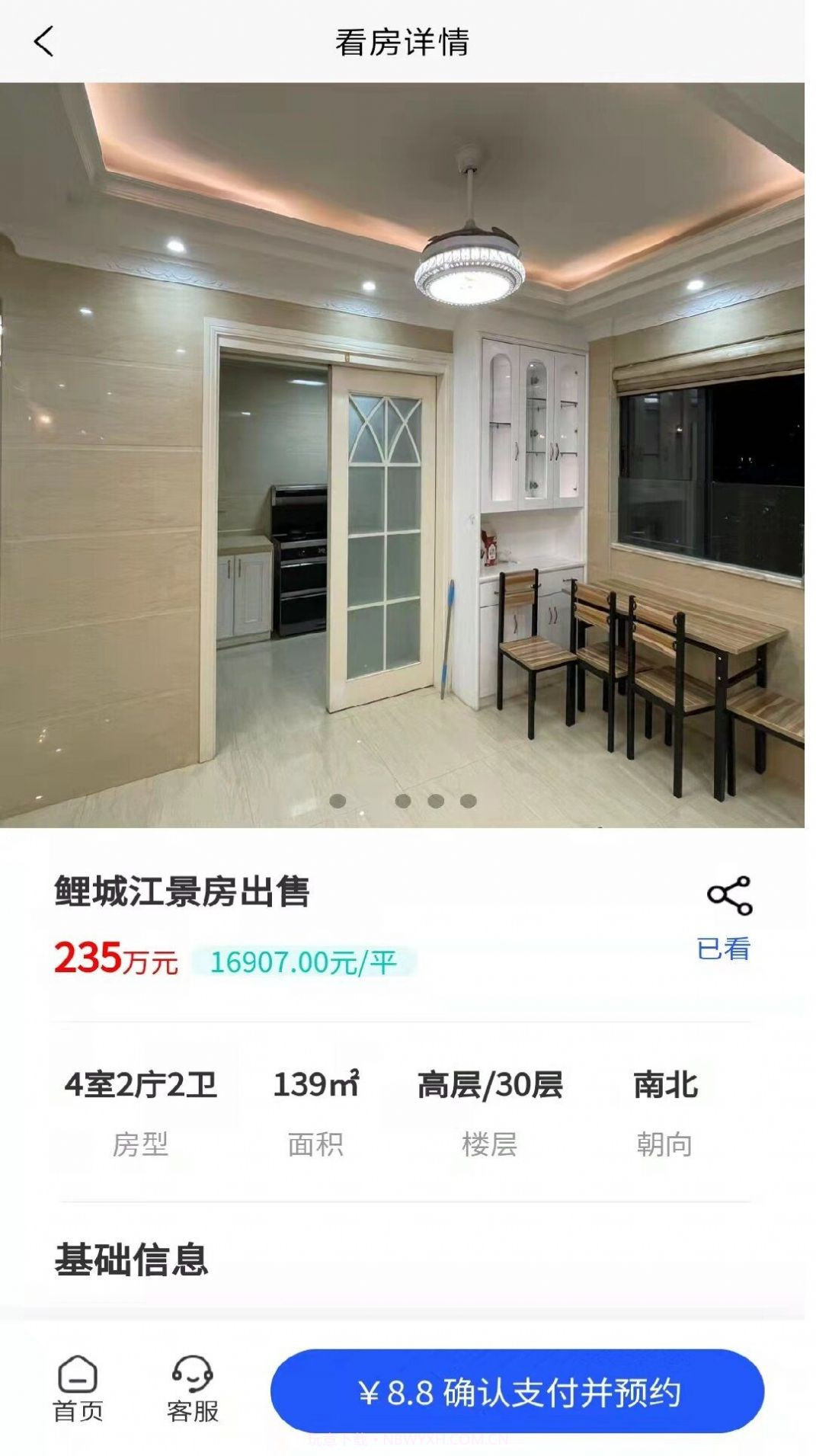 喜到截图1 喜到截图1