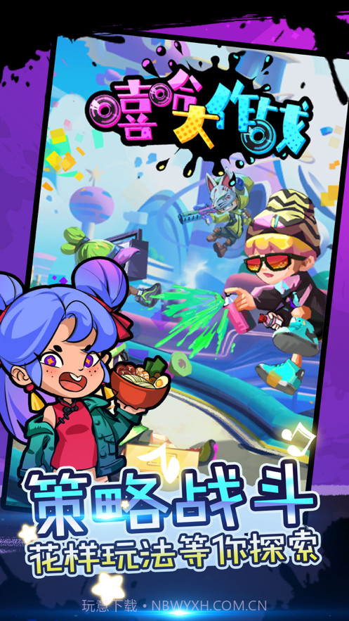 嘻哈大作战截图1 嘻哈大作战截图1