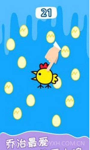 快乐小鸡3截图3